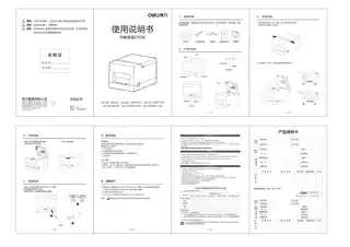 Deli得力(新) 外卖票据打印机：DL-5801YW、DL-5801PW、DL-5801P